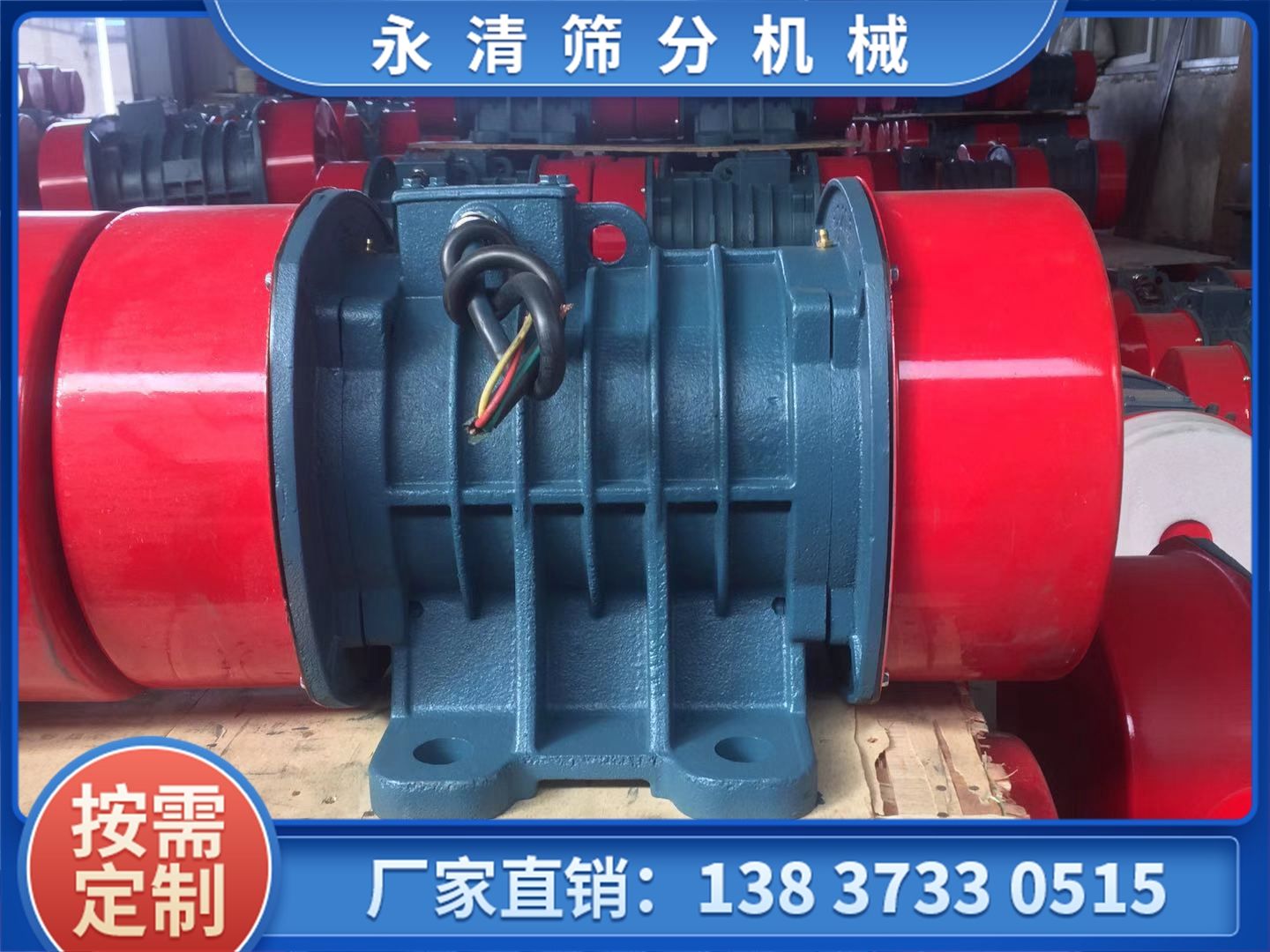 YZO系列振動機電